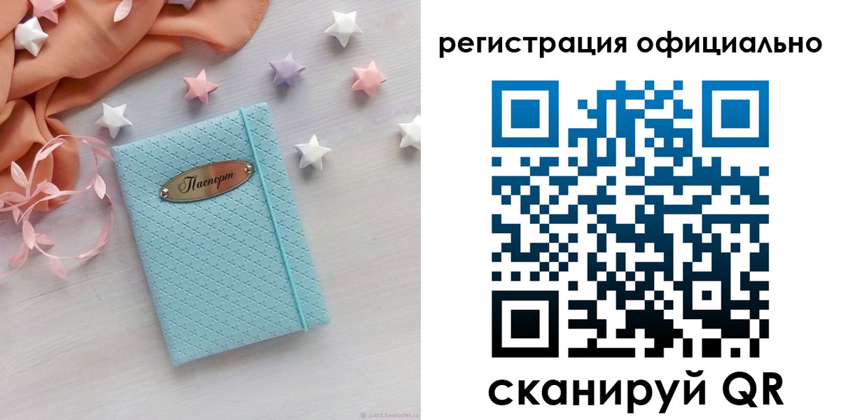 временная прописка в Усолье-Сибирском