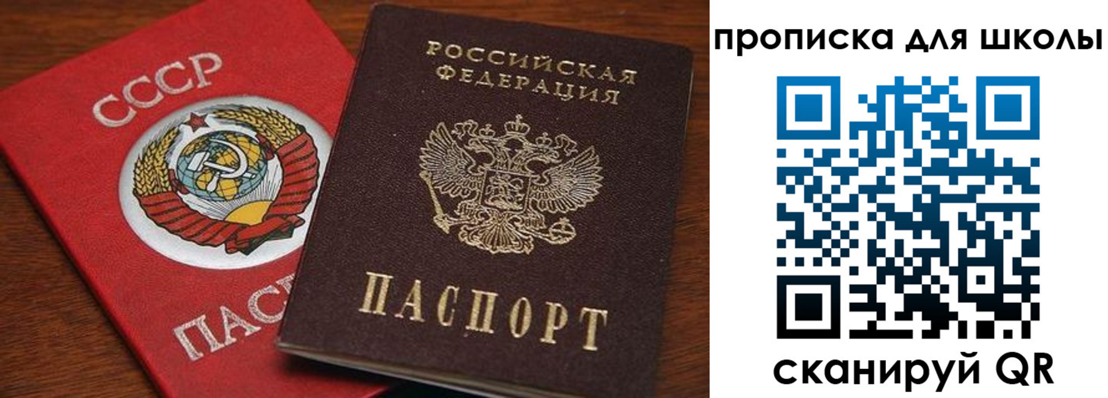 прописка для кредита в Усолье-Сибирском