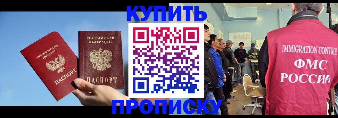 временная регистрация законно в Усолье-Сибирском