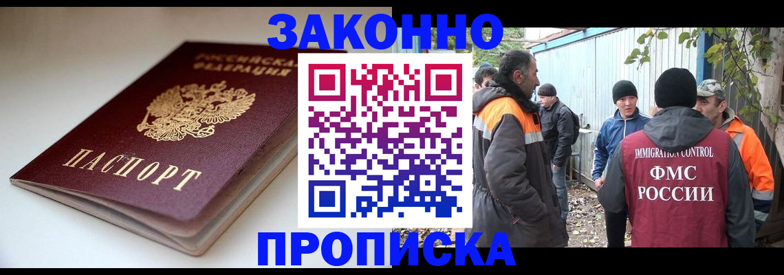 временная регистрация для школы в Усолье-Сибирском