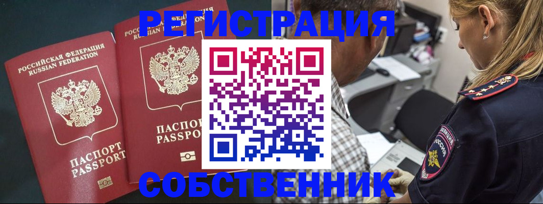 прописка 2025 в Усолье-Сибирском