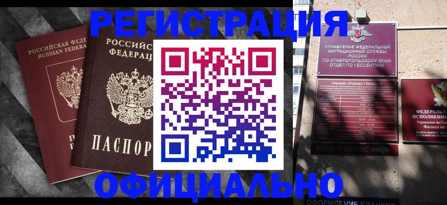 временная регистрация недорого в Усолье-Сибирском