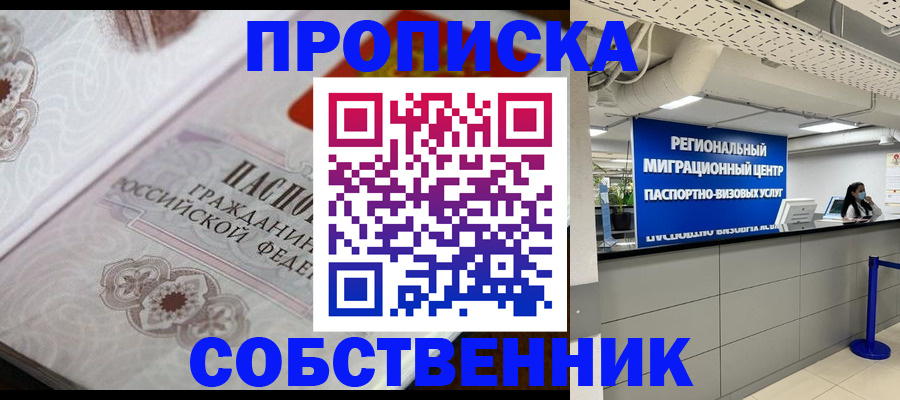 временная регистрация недорого в Усолье-Сибирском