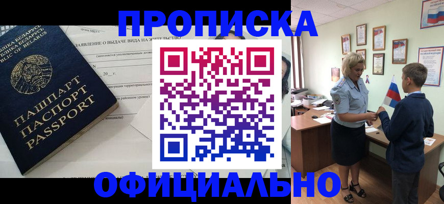 прописка ребенка в Усолье-Сибирском