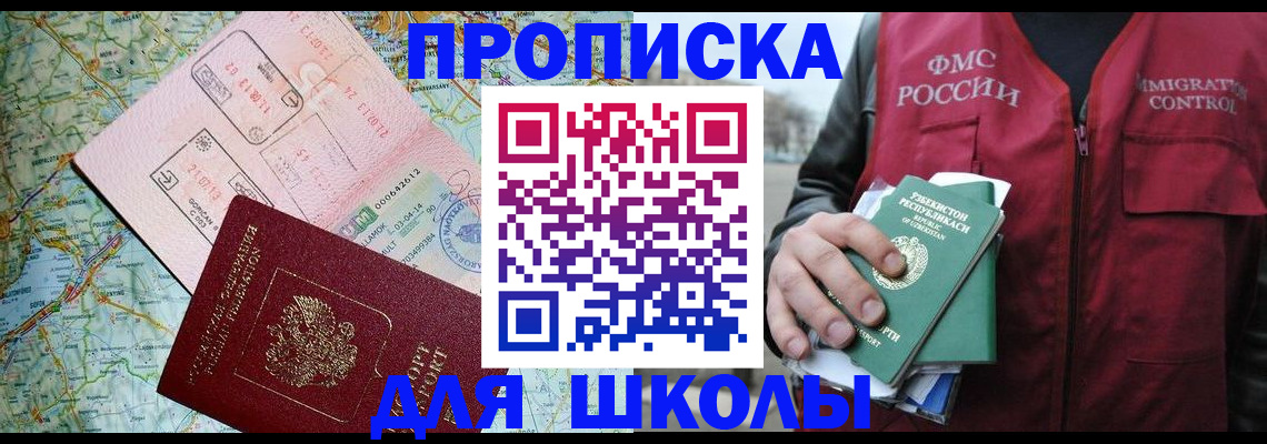 прописка штамп в Усолье-Сибирском