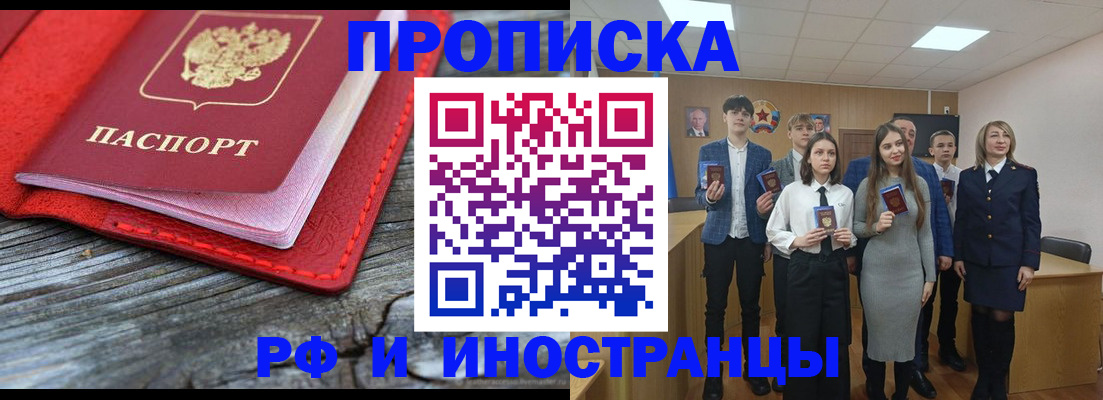 временная регистрация адрес в Усолье-Сибирском